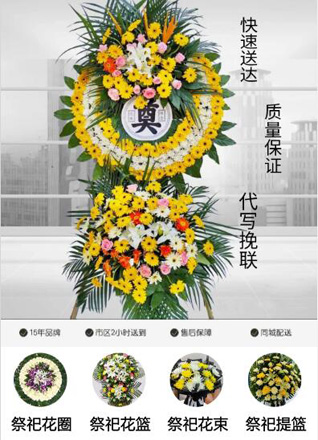 浙江省丽水遂昌县新路湾镇夹路畈村花圈代送